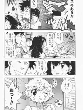 [かるま龍狼] イブとラブ_094