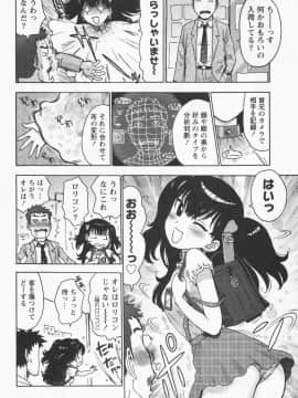 [かるま龍狼] イブとラブ_074