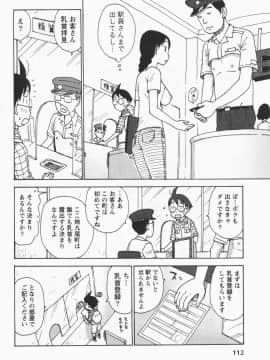 [かるま龍狼] イブとラブ_116