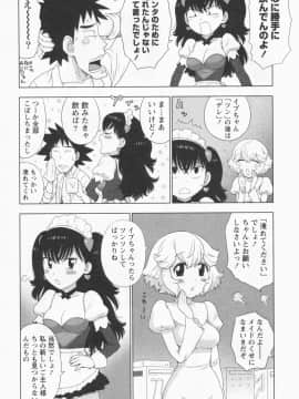 [かるま龍狼] イブとラブ_040