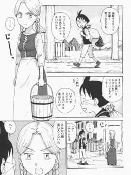 [かるま龍狼] イブとラブ_123