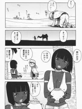 [かるま龍狼] イブとラブ_140