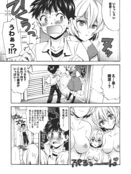 (COMIC1☆4) [相原乙女 (にょりこ)] あやなみハウスへようこそ (新世紀エヴァンゲリオン)_007