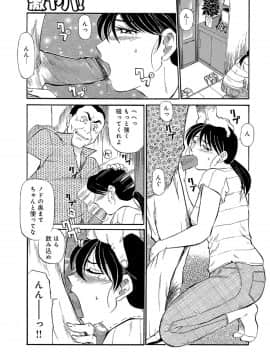 [ふじさわたつろー] 俺たち熟れがよい_126__126