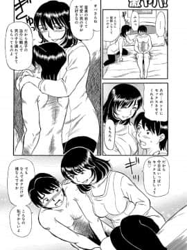 [ふじさわたつろー] 俺たち熟れがよい_103__103