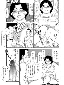 [ふじさわたつろー] 俺たち熟れがよい_156__156