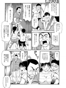 [ふじさわたつろー] 俺たち熟れがよい_123__123