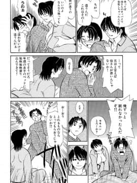 [ふじさわたつろー] 俺たち熟れがよい_087__87