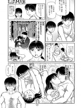 [ふじさわたつろー] 俺たち熟れがよい_068__68