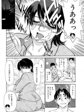 [ふじさわたつろー] 俺たち熟れがよい_089__89