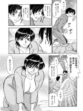 [ふじさわたつろー] 俺たち熟れがよい_086__86