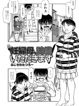 [ふじさわたつろー] 俺たち熟れがよい_062__62