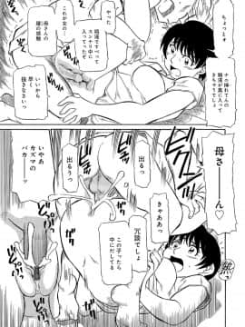 [ふじさわたつろー] 俺たち熟れがよい_008__8