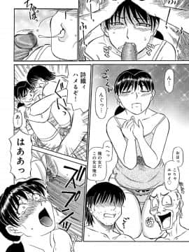 [ふじさわたつろー] 俺たち熟れがよい_053__53