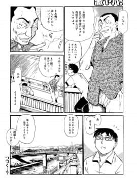 [ふじさわたつろー] 俺たち熟れがよい_141__141