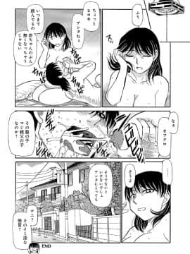 [ふじさわたつろー] 俺たち熟れがよい_081__81