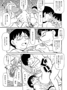 [ふじさわたつろー] 俺たち熟れがよい_146__146