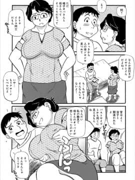 [ふじさわたつろー] 母ちゃんはイケテル熟女 (抜けページ補完)_146__146