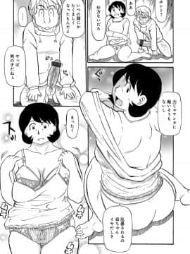 [ふじさわたつろー] 母ちゃんはイケテル熟女 (抜けページ補完)_033__33