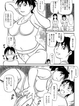 [ふじさわたつろー] 母ちゃんはイケテル熟女 (抜けページ補完)_007__7