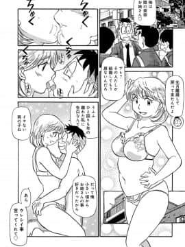 [ふじさわたつろー] 母ちゃんはイケテル熟女 (抜けページ補完)_078__78