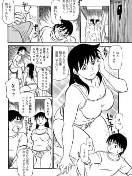 [ふじさわたつろー] 母ちゃんはイケテル熟女 (抜けページ補完)_006__6