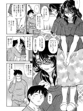 [ふじさわたつろー] 母ちゃんはイケテル熟女 (抜けページ補完)_106__106