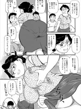 [ふじさわたつろー] 母ちゃんはイケテル熟女 (抜けページ補完)_148__148