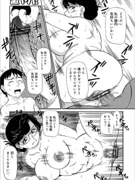 [ふじさわたつろー] 母ちゃんはイケテル熟女 (抜けページ補完)_159__159