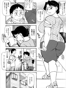 [ふじさわたつろー] 母ちゃんはイケテル熟女 (抜けページ補完)_144__144