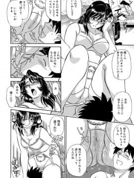 [ふじさわたつろー] 母ちゃんはイケテル熟女 (抜けページ補完)_112__112