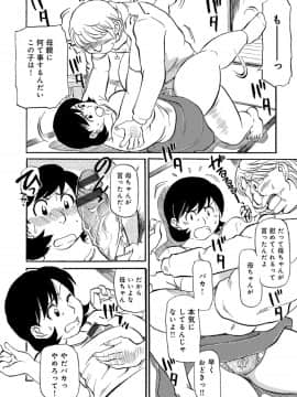 [ふじさわたつろー] 母ちゃんはイケテル熟女 (抜けページ補完)_026__26