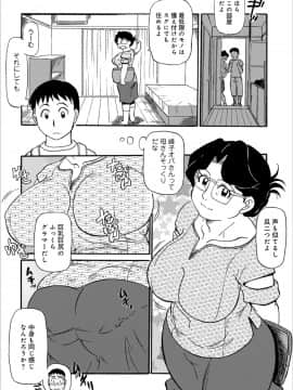 [ふじさわたつろー] 母ちゃんはイケテル熟女 (抜けページ補完)_145__145