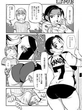 [ふじさわたつろー] 母ちゃんはイケテル熟女 (抜けページ補完)_084__84