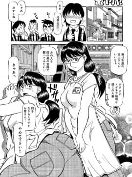 [ふじさわたつろー] 母ちゃんはイケテル熟女 (抜けページ補完)_068__68