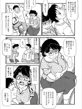 [ふじさわたつろー] 母ちゃんはイケテル熟女 (抜けページ補完)_147__147