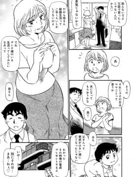 [ふじさわたつろー] 母ちゃんはイケテル熟女 (抜けページ補完)_125__125