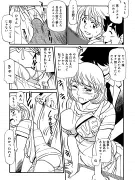 [ふじさわたつろー] 母ちゃんはイケテル熟女 (抜けページ補完)_127__127