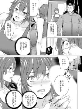 [OUMA] SEX特訓でナカイキ女子陸上～コーチの腰使いが激しすぎて、だめぇ!【完全版】_00037