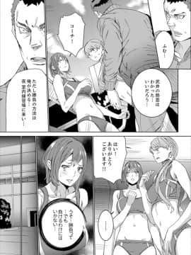 [OUMA] SEX特訓でナカイキ女子陸上～コーチの腰使いが激しすぎて、だめぇ!【完全版】_00109