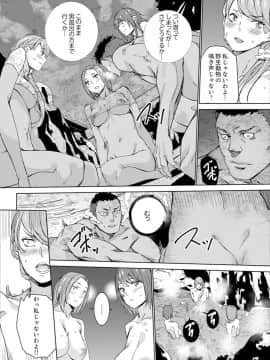 [OUMA] SEX特訓でナカイキ女子陸上～コーチの腰使いが激しすぎて、だめぇ!【完全版】_00090