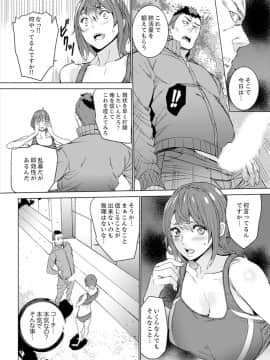 [OUMA] SEX特訓でナカイキ女子陸上～コーチの腰使いが激しすぎて、だめぇ!【完全版】_00036