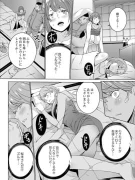 [OUMA] SEX特訓でナカイキ女子陸上～コーチの腰使いが激しすぎて、だめぇ!【完全版】_00104