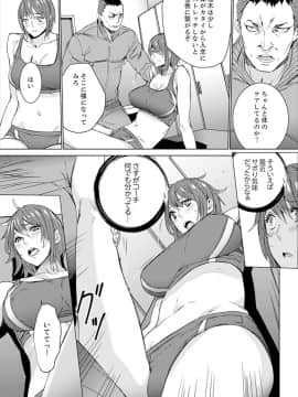 [OUMA] SEX特訓でナカイキ女子陸上～コーチの腰使いが激しすぎて、だめぇ!【完全版】_00013