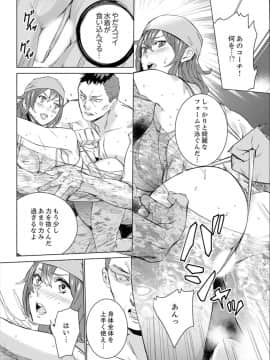 [OUMA] SEX特訓でナカイキ女子陸上～コーチの腰使いが激しすぎて、だめぇ!【完全版】_00063