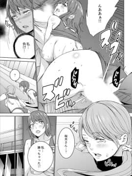 [OUMA] SEX特訓でナカイキ女子陸上～コーチの腰使いが激しすぎて、だめぇ!【完全版】_00121