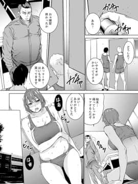 [OUMA] SEX特訓でナカイキ女子陸上～コーチの腰使いが激しすぎて、だめぇ!【完全版】_00034