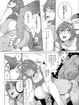 [OUMA] SEX特訓でナカイキ女子陸上～コーチの腰使いが激しすぎて、だめぇ!【完全版】_00050