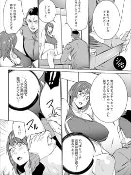 [OUMA] SEX特訓でナカイキ女子陸上～コーチの腰使いが激しすぎて、だめぇ!【完全版】_00012