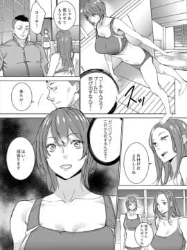 [OUMA] SEX特訓でナカイキ女子陸上～コーチの腰使いが激しすぎて、だめぇ!【完全版】_00057